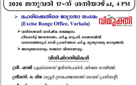 പേരേറ്റിൽ ശ്രീജ്ഞാനോദ സംഘം ഗ്രന്ഥശാല