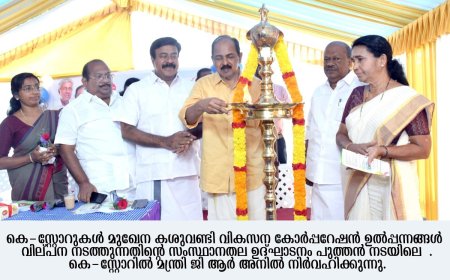 കൊല്ലം പി ആർ ഡി വാർത്തകൾ