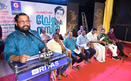 മലയാള സിനിമ ചരിത്രത്തിൽ തങ്കലിപികളാൽ എഴുതപ്പെട്ട പ്രേം നസീറിൻ്റെ ഓർമ്മകൾ അയവിറക്കുന്ന ചിറയിൻകീഴിൽ പണിതുവരുന്ന പ്രേംനസീർ സ്മാരകത്തിൻ്റെ ആദ്യ ഘട്ടം നിയമസഭാ തെരഞ്ഞെടുപ്പിനുമുൻപ് കലാകേരളത്തിന് സർക്കാർ സമർപ്പിക്കുമെന്ന് കടകംപള്ളി സുരേന്ദ്രൻ എം.എൽ.എ. അറിയിച്ചു.