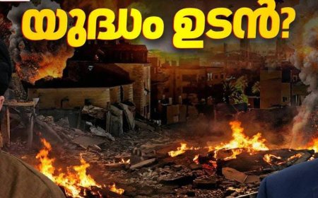 _*ലോകം മൂന്നാം മഹായുദ്ധത്തിലേക്ക്? യുഎസ് പടക്കപ്പലുകള്‍ ഇറാൻ തീരത്ത് ; ഗള്‍ഫ് രാജ്യങ്ങളില്‍ കഴിയുന്ന ദശലക്ഷക്കണക്കിന് പ്രവാസികളുടെ സുരക്ഷയും വലിയ ആശങ്കയായി മാറുന്നു എന്നും റിപ്പോർട്ടുകൾ*_ 