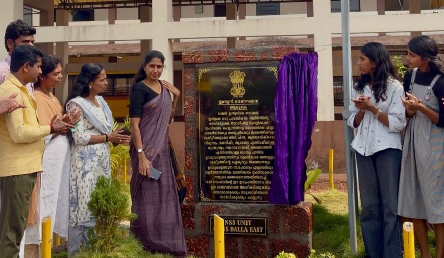 ഭരണഘടനയുടെ ആമുഖം സ്കൂളിന് സമർപ്പിച്ച് NSS ക്യാമ്പ്.