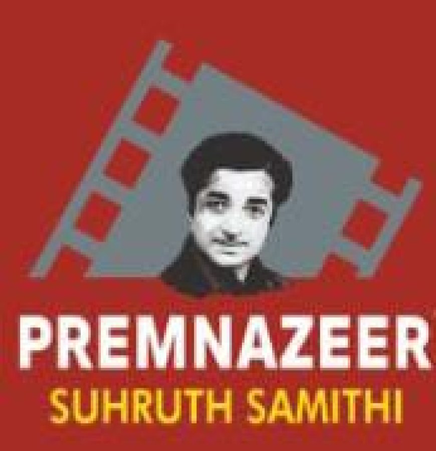 പ്രേംനസീറിന്റെ 37-ാം ചരമവാർഷികം, പുരസ്‌കാര പ്രഖ്യാപനം, ഒരാഴ്ച നീണ്ടുനിൽക്കുന്ന പ്രേംനസീർ കവല എന്നിവയെ സംബന്ധിച്ചുളള പത്രസമ്മേളനം ജനുവരി 8 വ്യാഴാഴ്‌ച രാവിലെ 11.30ന് തിരുവനന്തപുരം പ്രസ്സ് ക്ലബ്ബിൽ ജൂറി ചെയർമാനും സംവിധായകനുമായ  ടി.എസ്. സുരേഷ്‌ബാബു നടത്തുമെന്ന് തെക്കൻ സ്റ്റാർ ബാദുഷ അറിയിച്ചു.