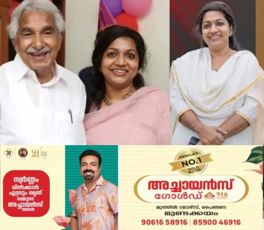 കാഞ്ഞിരപ്പള്ളിയിൽ സർപ്രൈസ് നീക്കം; മറിയം ഉമ്മൻ യുഡിഎഫ് സ്ഥാനാർത്ഥിയായേക്കും