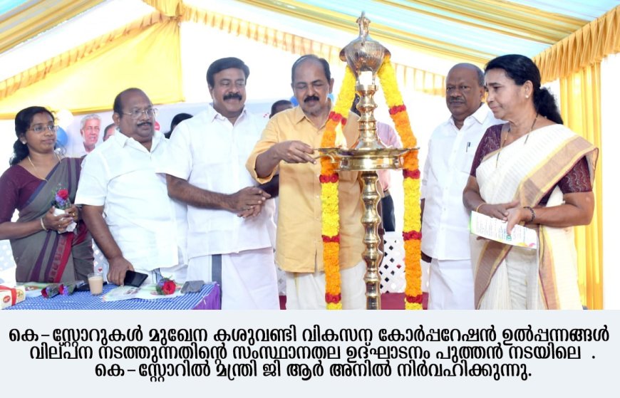 കൊല്ലം പി ആർ ഡി വാർത്തകൾ