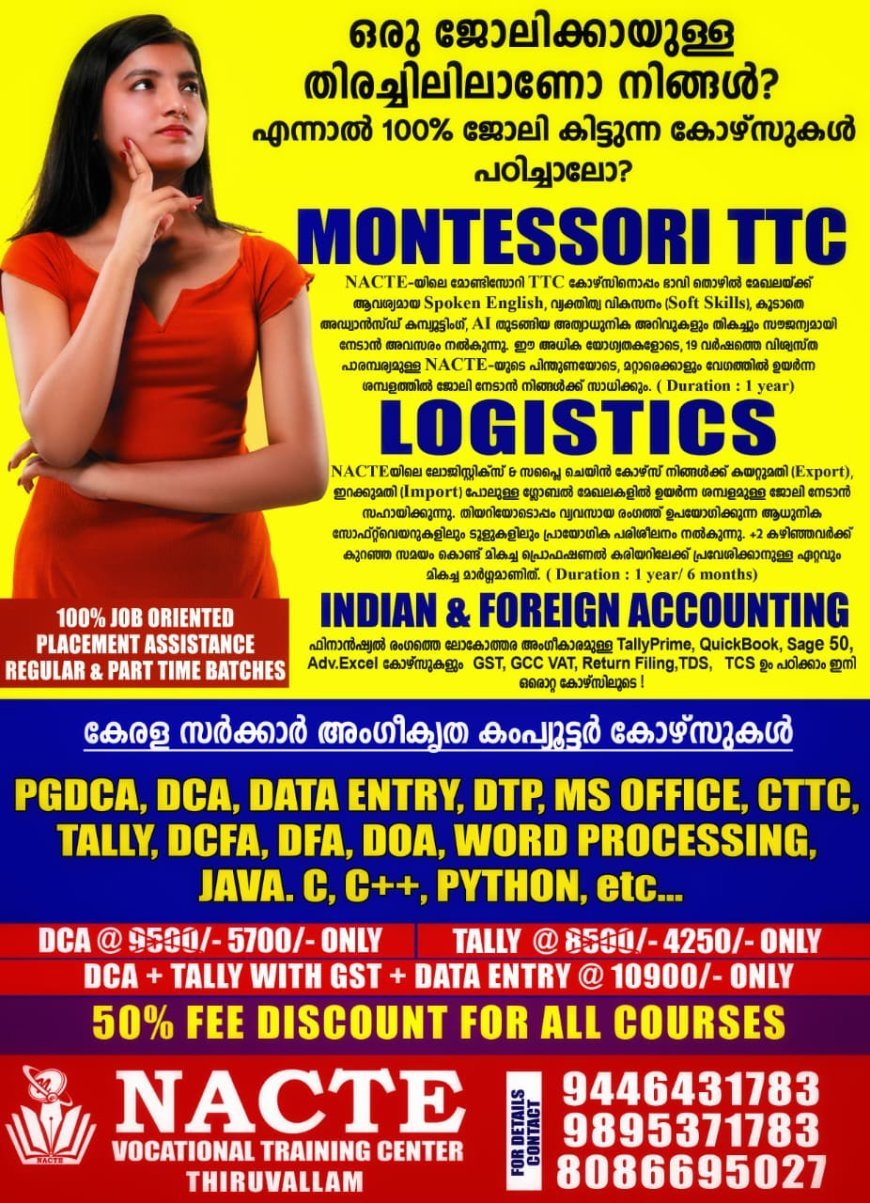 തിരുവനന്തപുരം ജില്ലാ ആസൂത്രണ സമിതി(അഡ് ഹോക്ക്) യോഗം നാളെ രാവിലെ 10 .30 മണിക്ക് കളക്ടറേറ്റ് കോൺഫറൻസ് ഹാളിൽ ചേരും