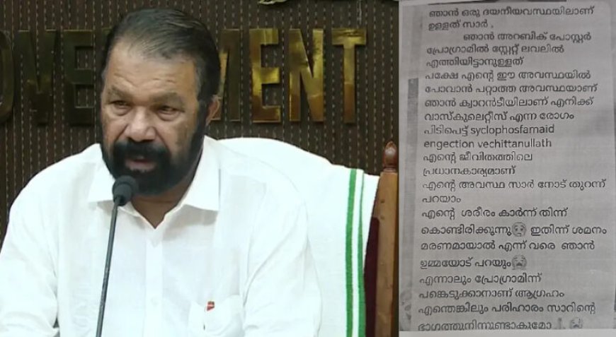 സ്വപ്ന സാക്ഷാത്കാരത്തിന് വഴിയൊരുക്കി മന്ത്രി വി ശിവൻകുട്ടി; സിയയ്ക്ക് അറബിക് പോസ്റ്റർ ഡിസൈനിംഗിന് വീഡിയോ കോൺഫറൻസിലൂടെ പങ്കെടുക്കാം
