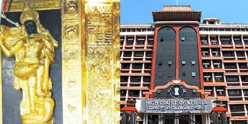 ശബരിമല സ്വര്‍ണ മോഷണ കേസ്: സി ബി ഐ അന്വേഷണം ആവശ്യപ്പെട്ട് ഹൈക്കോടതിയെ സമീപിച്ച് തന്ത്രിമാരുടെ സംഘടന