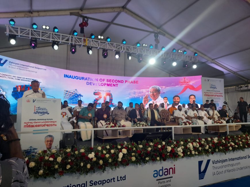 വിഴിഞ്ഞം വിസ്മയമായി മാറും; കേരളത്തിന്റെ അടിസ്ഥാന സൗകര്യ വികസനത്തിലെ പുതിയ അധ്യായം: മുഖ്യമന്ത്രി പിണറായി വിജയൻ
