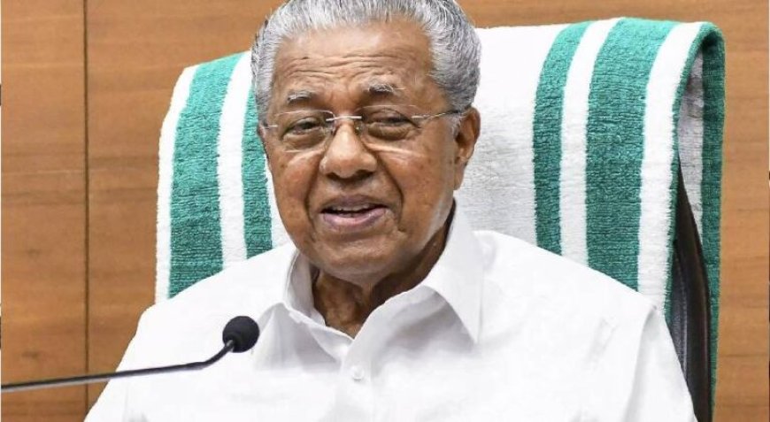 125 രാജ്യങ്ങളിൽ നിന്നും 28 സംസ്ഥാനങ്ങളിൽ നിന്നും പ്രതിനിധികൾ, ലോക കേരള സഭ ജനുവരി 29-31 വരെ, മുഖ്യമന്ത്രി ഉദ്ഘാടനം ചെയ്യും