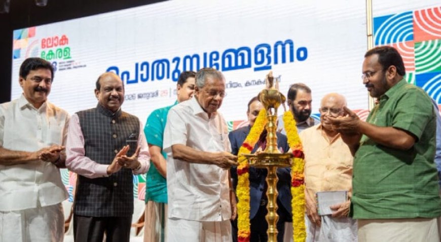 ലോക മലയാളിയുടെ വേദി’: അഞ്ചാം ലോക കേരള സഭയ്ക്ക് ഉജ്ജ്വല തുടക്കം