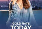 ഇന്നത്തെ സ്വർണ്ണ വില