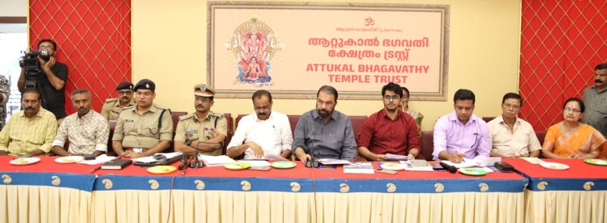 *ആറ്റുകാൽ പൊങ്കാല മഹോത്സവം: ഒരുക്കങ്ങൾ വിലയിരുത്തി*