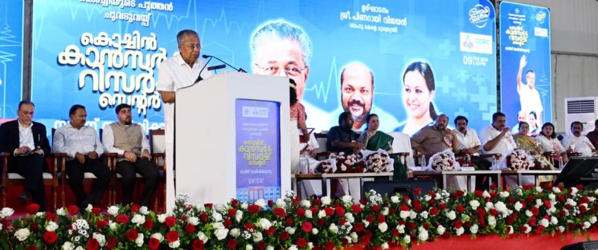 *അർബുദത്തെ പ്രതിരോധിക്കാൻ പൊതുജനങ്ങളുടെ പൂർണ്ണ പിന്തുണ ആവശ്യം : മുഖ്യമന്ത്രി പിണറായി വിജയൻ* 