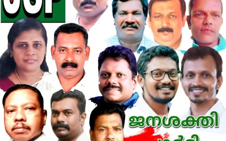 ജനശക്തി പാർട്ടി കൺവെൻഷൻ ഇന്ന്