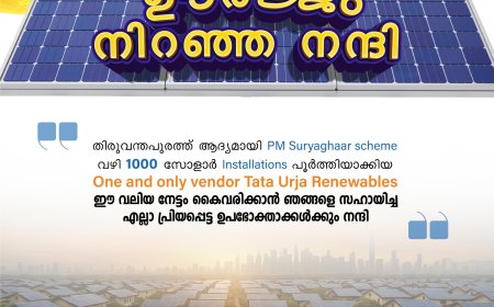 കോവളം: ടെക്‌നോളജി & ഇന്നൊവേഷൻ വഴി പ്രാദേശിക സമ്പദ് വ്യവസ്ഥ