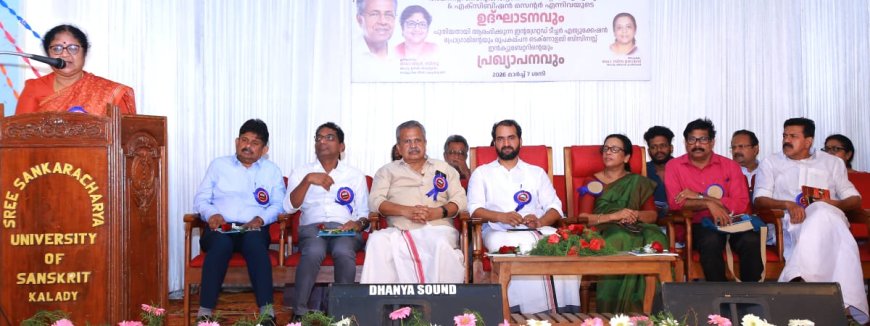 *സംസ്കൃത സര്‍വ്വകലാശാലയെ ലോകോത്തര നിലവാരത്തിലേയ്ക്ക് ഉയര്‍ത്തണം : ഡോ. ആര്‍. ബിന്ദു*  
