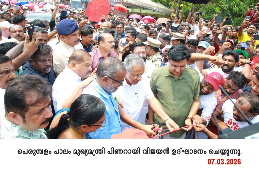 *ദ്വീപ് നിവാസികള്‍ക്ക് സ്വപ്ന സാക്ഷാത്കാരം; പെരുമ്പളം പാലം മുഖ്യമന്ത്രി പിണറായി വിജയന്‍ നാടിന് സമര്‍പ്പിച്ചു*