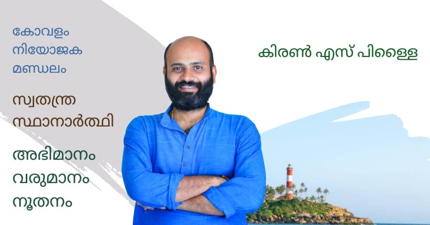 എന്തുകൊണ്ട് രാഷ്ട്രീയത്തിന് യോഗ്യതയുള്ളവരും അനുഭവസമ്പന്നരുമായ ആളുകൾ അനിവാര്യമാണ്?