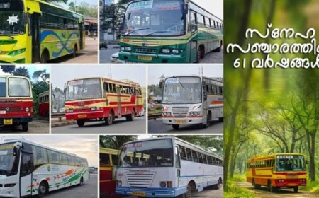 പിന്നിട്ടത് നീണ്ട 61 വർഷങ്ങൾ; കൂടുതൽ സ്നേഹത്തോടെ, കരുതലോടെ കൂടെയുണ്ടാകും; ഉറപ്പ് നൽകി കെഎസ്ആർടിസി