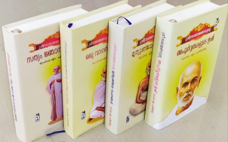 പ്രസാധനം  പ്രഭാത് ബുക്ക് ഹൗസ്   കൂടുതൽ വിവരങ്ങൾക്ക്   9447687474  എന്ന മൊബൈൽ നമ്പരിലോ വാട്സ് ആപ്പിലോ ബന്ധപ്പെടുക.