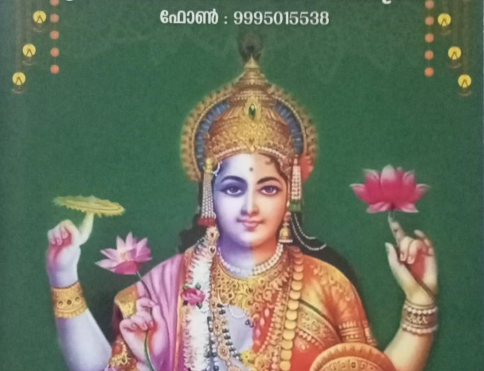 പാരിപ്പള്ളി വവ്വാക്കുന്ന് ശ്രീലക്ഷ്മി നാരായണ ക്ഷേത്രം.ഈ ക്ഷേത്രത്തിൽ എത്തുന്ന ഭക്തർക്ക് ജീവിതത്തിൽ ഉണ്ടാകുന്നത് അത്ഭുതകരമായ മാറ്റങ്ങൾ ആണ്....! അതിൽ ചില ഭക്തർ നമ്മളോടോത്ത് അത് ഷെയർ ചെയ്യുന്നു... ഞങ്ങൾ അത് നിങ്ങളിലേക്ക് എത്തിക്കുന്നു.....!  ജീവിതത്തിൽ ഒരിക്കലെങ്കിലും സന്ദർശിക്കേണ്ട ഈ ക്ഷേത്രം സ്ഥിതി ചെയ്യുന്നത് കൊല്ലം ജില്ലയിലെ പരിപ്പള്ളിയിൽ ആണ്...!