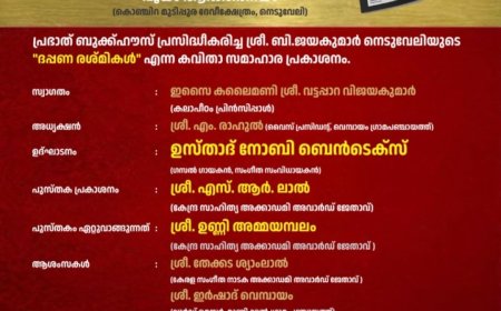 സൈക്കോളജിസ്റ്റ് അഭിമുഖം