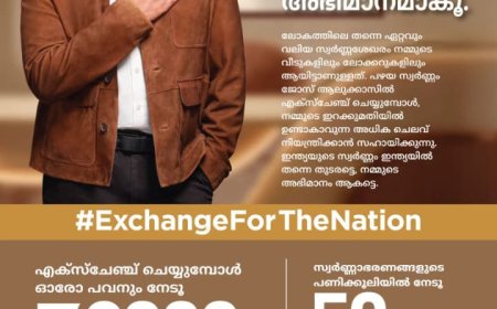 *പ്രവേശന പരീക്ഷ* 