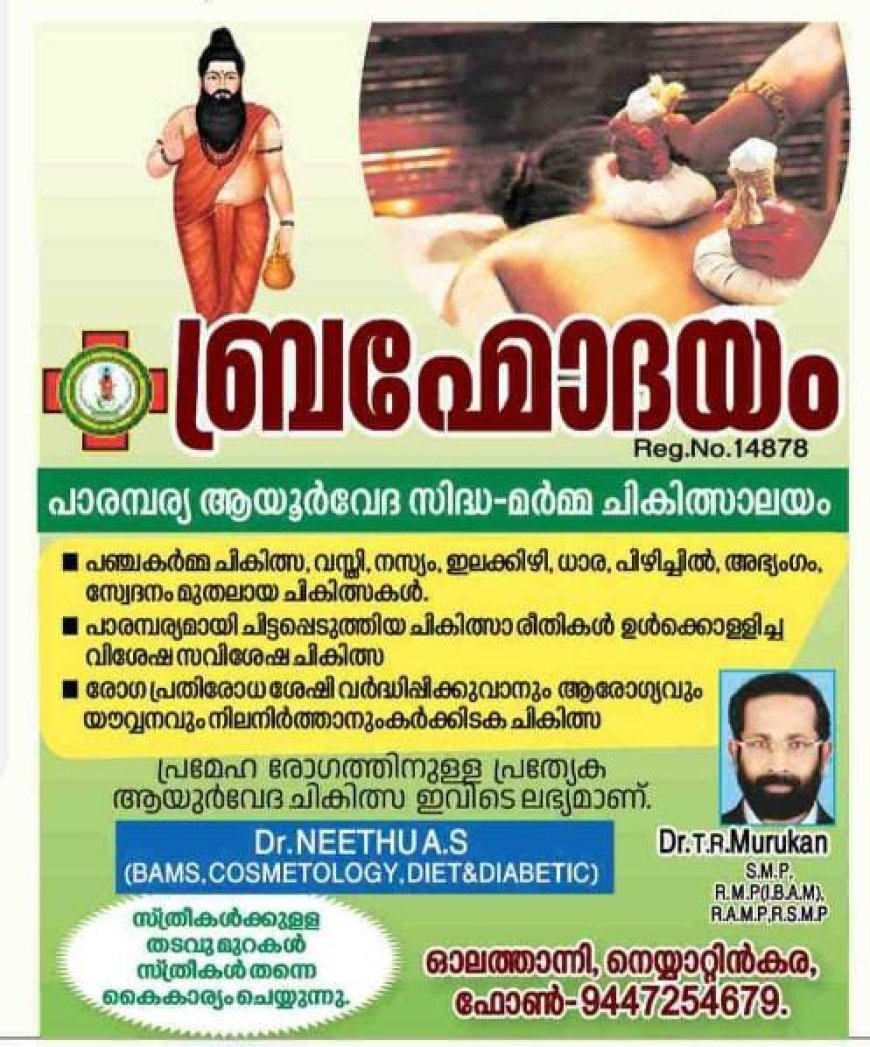ഐ പി ആർ ഡി   *ജില്ലാ ഇൻഫർമേഷൻ ഓഫിസ്* *തിരുവനന്തപുരം* *വാർത്താക്കുറിപ്പ്*  06 മെയ് 2026   *പ്രവേശനം ആരംഭിച്ചു*  നെടുമങ്ങാട് മഞ്ച സര്‍ക്കാര്‍ ടെക്‌നിക്കല്‍ ഹൈസ്‌കൂളില്‍ അടുത്ത അക്കാദമിക വര്‍ഷത്തേയ്ക്കുളള മൂന്നാം ഘട്ട പ്രവേശനം ആരംഭിച്ചു. എട്ടാം ക്ലാസ്സിലേക്ക് ഒഴിവുള്ള 9 സീറ്റുകളിലേക്ക് സ്‌കൂളില്‍ നേരിട്ടെത്തി പ്രവേശനം നേടാം.  കുട്ടികള്‍ രക്ഷിതാക്കളോടൊപ്പം ആവശ്യമായ രേഖകൾ സഹിതം സ്‌കൂളില്‍ ഹാജരാകേണ്ടതാണ്. വിശദവിവരങ്ങള്‍ക്ക്: 9846170024, 8606251157.