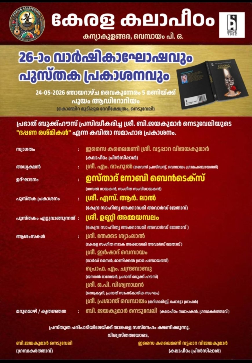 സൈക്കോളജിസ്റ്റ് അഭിമുഖം