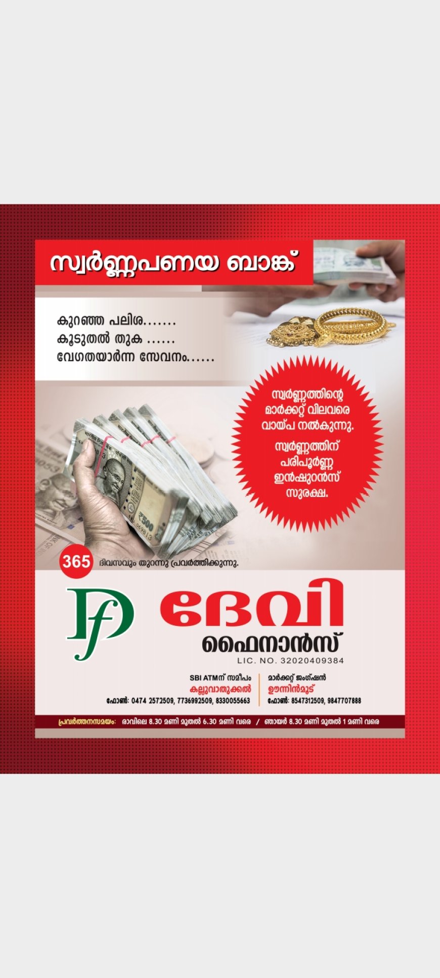 വനിതകൾക്കുള്ള കെഎസ്ആർടിസി സൗജന്യ യാത്ര
