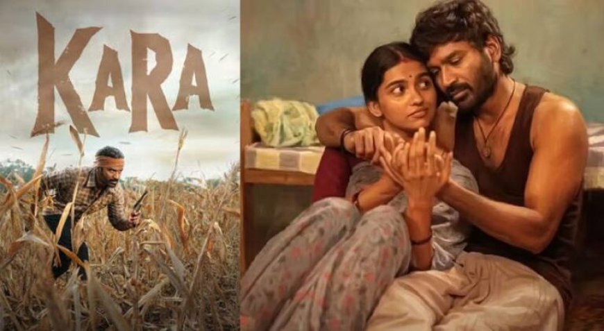 ധനുഷിന്റെ ‘കര’ ഒടിടിയിലേക്ക്; സ്ട്രീമിങ് എവിടെയെന്ന് അറിയാമോ?