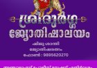 ഹിന്ദി ഡിപ്ലോമ ഇൻ എലിമെൻ്ററി എഡ്യൂക്കേഷൻ കോഴ്സിന് അപേക്ഷ ക്ഷണിക്കുന്നു*.