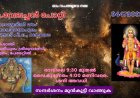 മുഹറം അവധി വെള്ളിയാഴ്ചയിലേക്ക് മാറ്റി; വ്യാഴാഴ്ച പ്രവൃത്തിദിനം*