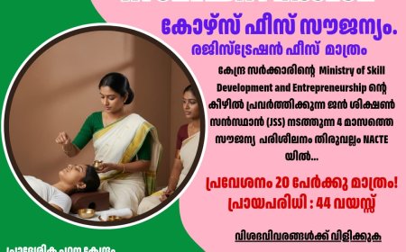 സൗജന്യ പരിശീലനം* ആയുർവേദ പഞ്ചകർമ്മ തെറാപ്പിസ്റ്റ് പരിശീലനം.