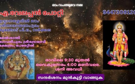 മുഹറം അവധി വെള്ളിയാഴ്ചയിലേക്ക് മാറ്റി; വ്യാഴാഴ്ച പ്രവൃത്തിദിനം*