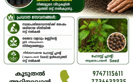 മാനന്തവാടി ഗവ. കോളേജിലെ ഇലക്ട്രോണിക്സ് വിഭാഗം നടപ്പിലാക്കുന്ന ഐ.എസ്.ആർ.ഒയുടെ റെസ്പോണ്ട്' മേജർ റിസർച്ച് പ്രൊജക്റ്റിലേക്ക് ജൂനിയർ റിസർച്ച് ഫെല്ലോ തസ്തികയിലേക്ക് നേരിട്ടുള്ള അഭിമുഖം ​നട​ത്തുന്നു