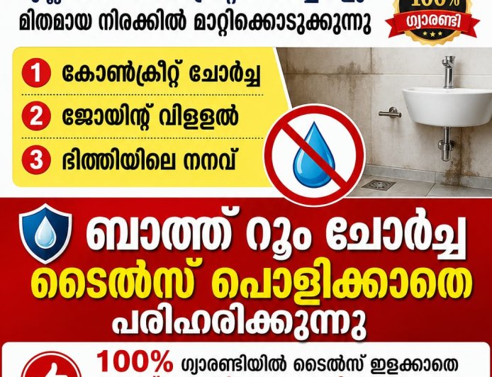 ഇന്നത്തെ പ്രത്യേകതകൾ 🌐*_