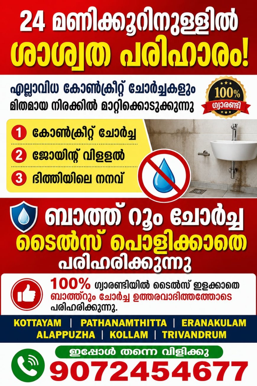 ഇന്നത്തെ പ്രത്യേകതകൾ 🌐*_