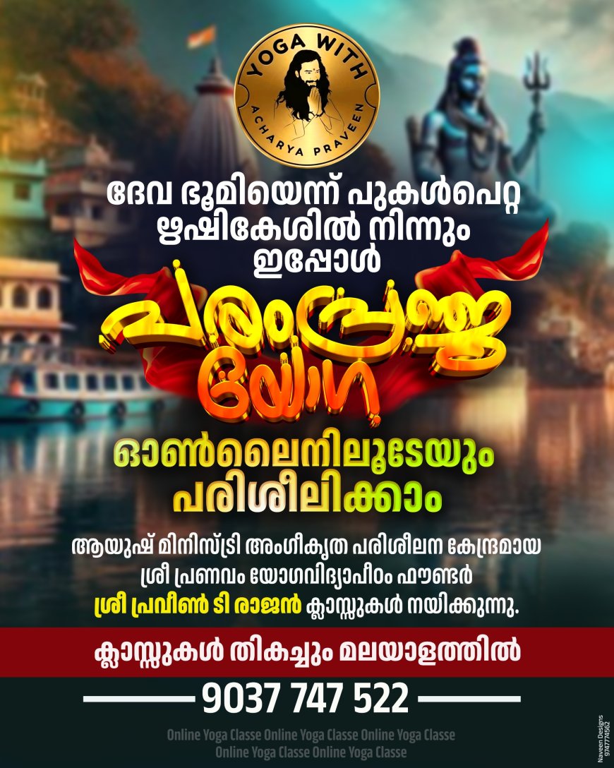 2026-27 സാമ്പത്തിക വർഷത്തേയ്ക്കുള്ള പുതുക്കിയ ബഡ്ജറ്റിന്റെ അവതരണം*