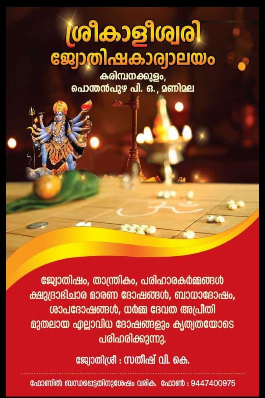 *മെഡിക്കല്‍ എന്‍ജിനീയറിംഗ് പ്രവേശന പരീക്ഷ പരിശീലനം; സ്ഥാപനങ്ങള്‍ക്ക് അപേക്ഷിക്കാം*