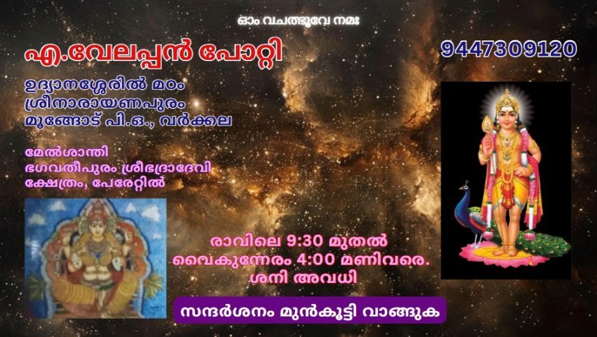 മുഹറം അവധി വെള്ളിയാഴ്ചയിലേക്ക് മാറ്റി; വ്യാഴാഴ്ച പ്രവൃത്തിദിനം*