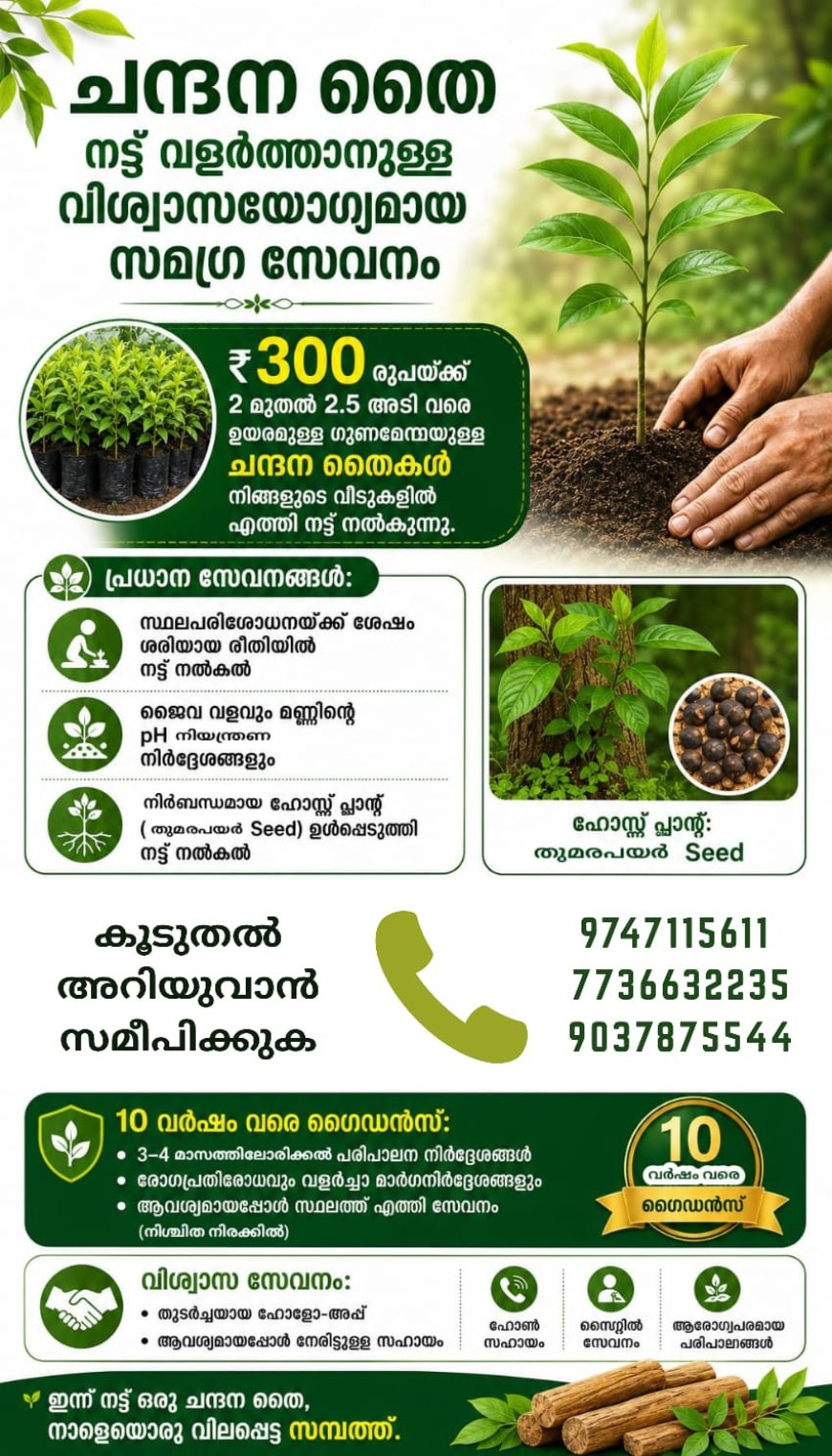 മാനന്തവാടി ഗവ. കോളേജിലെ ഇലക്ട്രോണിക്സ് വിഭാഗം നടപ്പിലാക്കുന്ന ഐ.എസ്.ആർ.ഒയുടെ റെസ്പോണ്ട്' മേജർ റിസർച്ച് പ്രൊജക്റ്റിലേക്ക് ജൂനിയർ റിസർച്ച് ഫെല്ലോ തസ്തികയിലേക്ക് നേരിട്ടുള്ള അഭിമുഖം ​നട​ത്തുന്നു