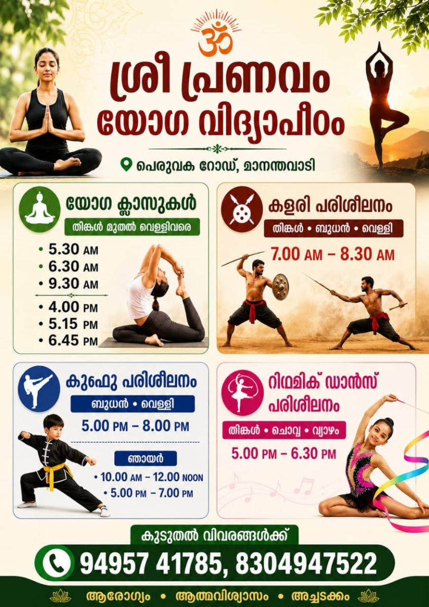 സർട്ടിഫിക്കറ്റ് ഇൻ റിഥമിക് ഫിറ്റ്നസ് ട്രെയിനിംഗ്