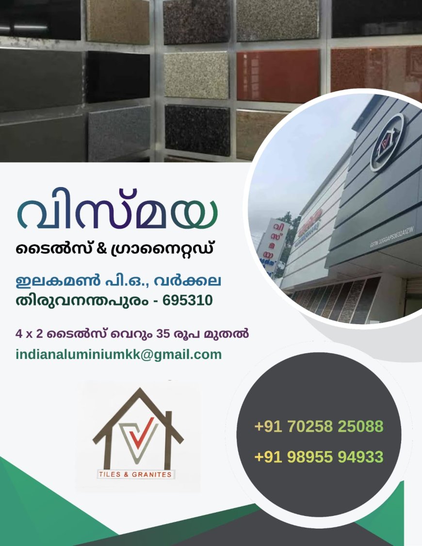 *മികവിന് അംഗീകാരം; ‘മികവ് 2026’ ജൂൺ 27 ന്*