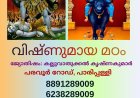 പതിനാലാമത് പംപ സാഹിത്യോത്സവം മുഖ്യമന്ത്രി വി ഡി സതീശൻ ഉദ്ഘാടനം ചെയ്യുന്നു*