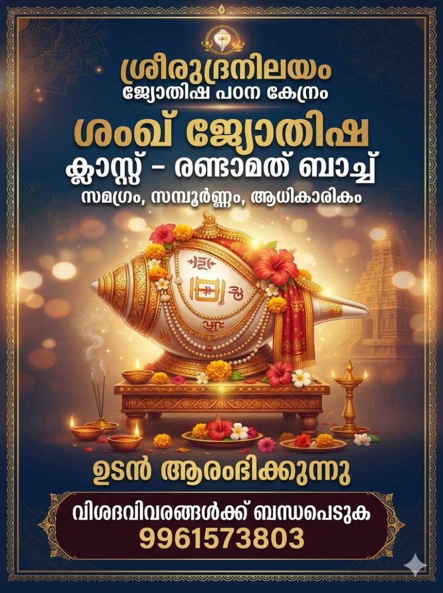 കോൺസ്റ്റിട്യൂഷൻ ഓഫ് ഇന്ത്യ' എം.ഒ.ഒ.സി. കോഴ്‌സുമായി ബന്ധപ്പെട്ട വാർത്ത -സാങ്കേതിക സർവകലാശാലയുടെ വിശദീകരണം*