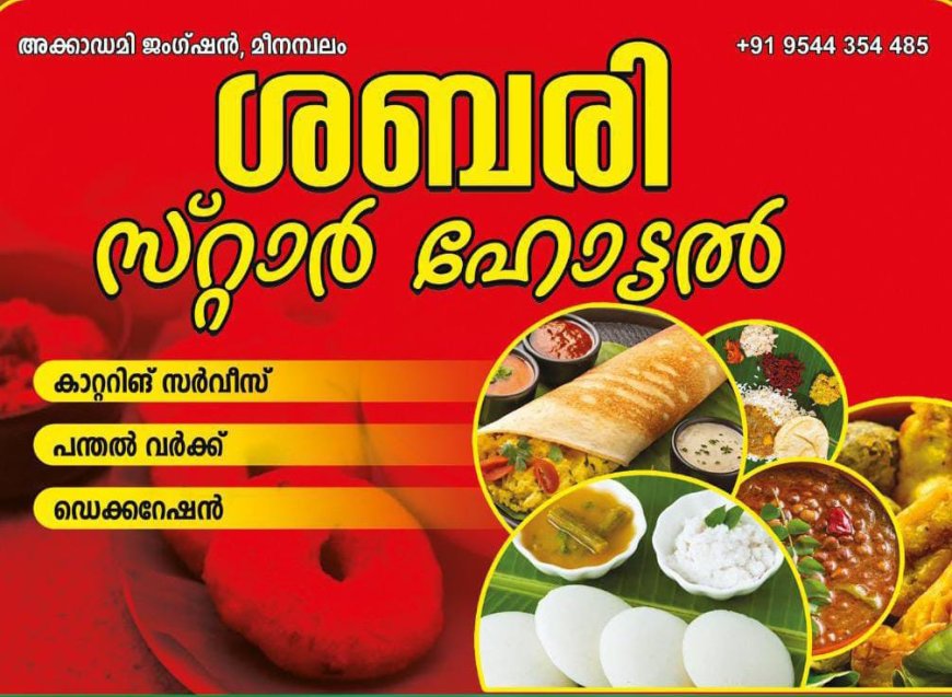 *ഉപതിരഞ്ഞെടുപ്പ്: 38 തദ്ദേശ സ്വയംഭരണ വാർഡുകളിൽ വോട്ടർപട്ടിക പുതുക്കുന്നു - കരട് പട്ടിക ജൂലൈ 21 ന്*