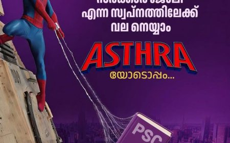 കേരളത്തിലെ ആദ്യ AI സാക്ഷര സർക്കാർ ജില്ലയായി എറണാകുളത്തെ മാറ്റാൻ AI-ERA' പദ്ധതി; ഉദ്ഘാടനം ഇന്ന് (ഓഗസ്റ്റ് 6)* 