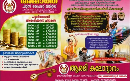 *കുറഞ്ഞ പലിശനിരക്കിൽ 5 കോടി വരെ വായ്പ: മുഖ്യമന്ത്രിയുടെ സംരംഭകത്വ വികസന പദ്ധതി മൂന്നാം പതിപ്പിന് ആഗസ്റ്റ് 6ന് തുടക്കമാകും*