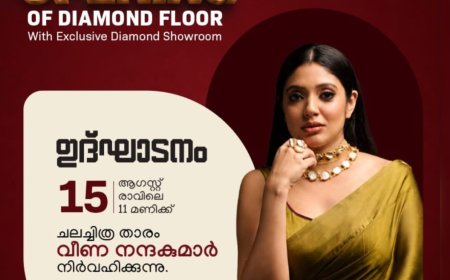 ആലംകോട് അറേബ്യൻ ഫാഷൻ ജുവലറിയിൽ  ഡയമണ്ട്  ആഭരണങ്ങളുടെ പുതിയ ലോകം 
